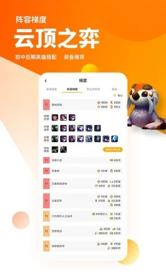 关于云顶之弈新版本改动与坚果手机官方ROM下载，权威评估解析——运动版_v10.887的免费版与专业版功能差异的详细介绍