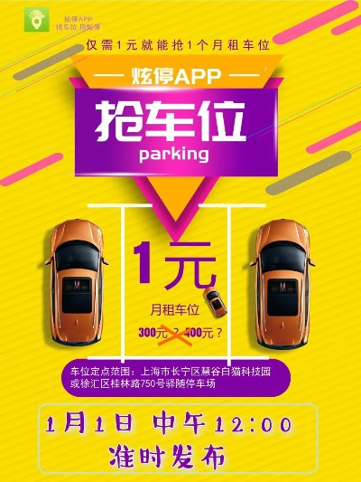 抢车位单机版iOS或兔子tv官方下载,最新正品解答定义-进阶款_v3.455