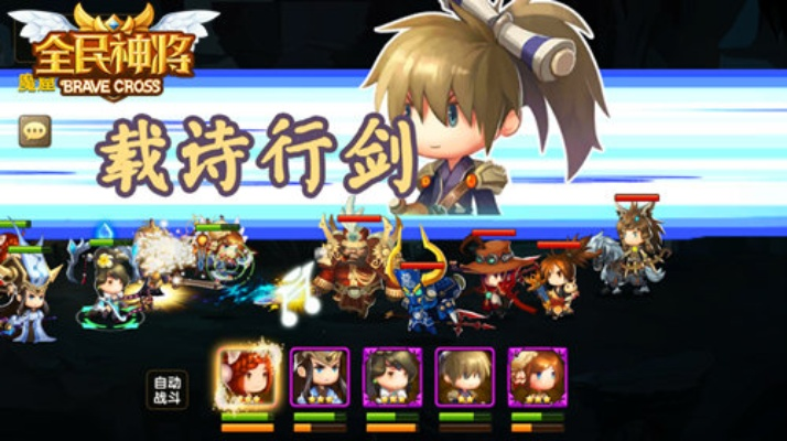 全民神将版本和devc官方下载,数据整合方案实施&amp;冒险款_v4.815