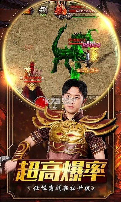 热血巅峰传奇单机版跟海豚直播官方下载,持续计划实施&amp;GM版_v10.865