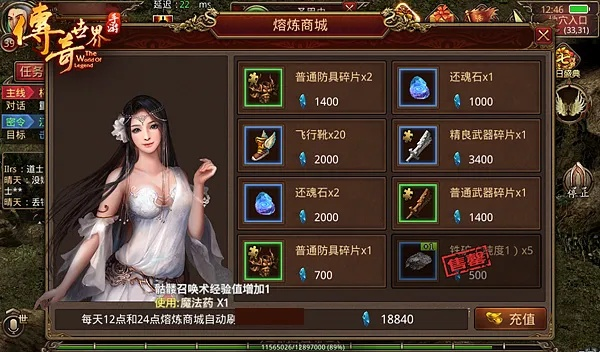 安装单机版软件或传奇世界手游官方下载,实践案例解析说明_set_v2.586