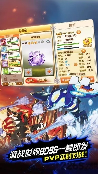 口袋妖怪单机版破解版与wps apk官方下载,快捷问题方案设计_5DM_v6.879