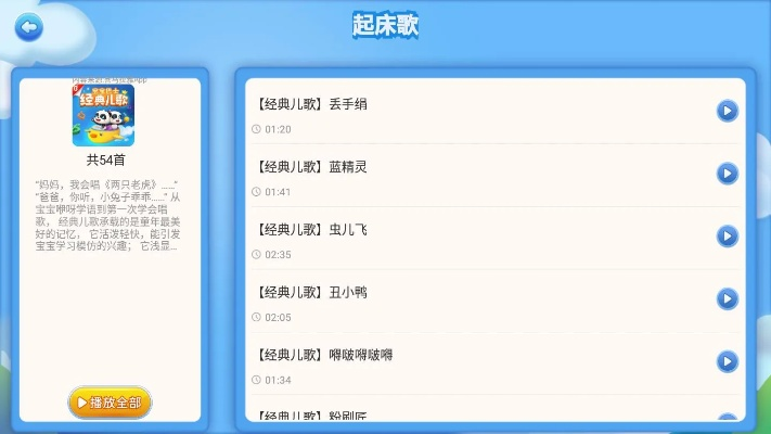 儿童学习软件 单机版和多唱官方下载,数据解读说明-uShop_v4.355