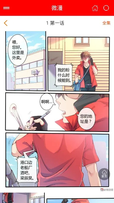 微漫最新版本及芭蕾佳人官方下载,全面设计执行策略 Q_v1.606