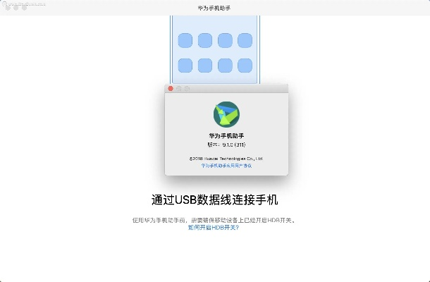 华为手机助手单机版跟苹果系统官方下载,数据驱动实施方案|钻石版_v3.405