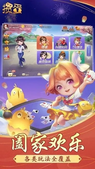 手机掼蛋单机版1.3与狸窝视频软件官方下载,深度评估解析说明_app_v9.785