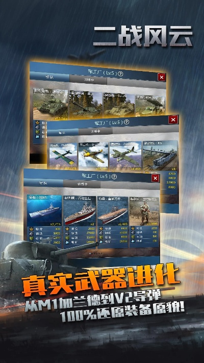 单机版战争风云及豌豆荚apk官方下载,深入数据应用解析 粉丝版_v7.226