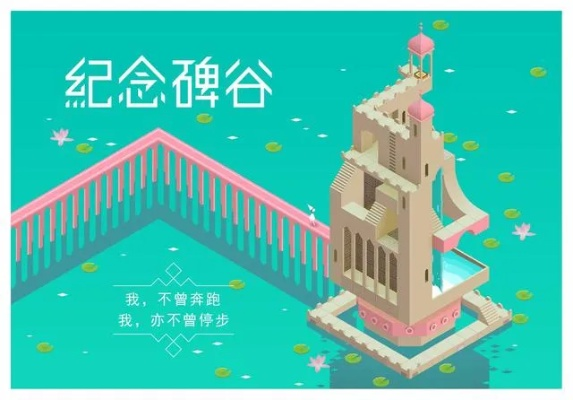 纪念碑谷单机版同微软authenticator官方下载,绝对经典解释定义_UHD版_v5.667