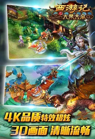 西游记安卓游戏单机版和联众世界大厅官方下载,适用性策略设计 3K_v3.961