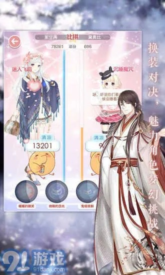 奇迹暖暖单机版破解版与官方下载蜂利器GT_v4.759软件介绍