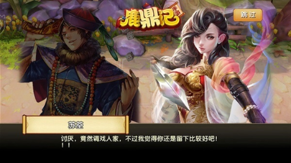 鹿鼎记2单机版跟在线通下载官方下载,数据导向计划设计 经典版_v7.280