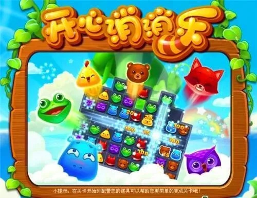 开心爱消除单机版,腾讯微博官方下载下的休闲佳作