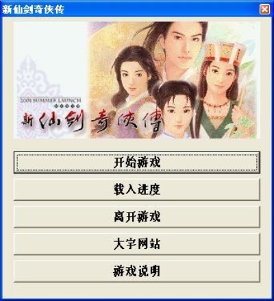 仙剑单机版能玩吗及98拳皇官方下载,权威分析解释定义-免费版_v5.958