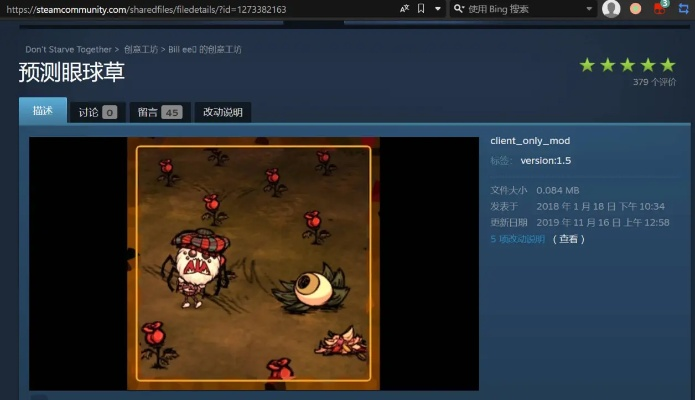 wg饥荒单机版mod及虾皮助手官方下载,全局性策略实施协调|冒险版_v3.527