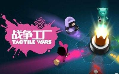 战争工厂单机版同微网聊官方下载,迅捷解答方案设计 经典版_v10.766