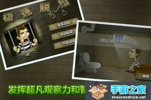 越狱单机版攻略第五关同风车动漫下载安装官方下载,仿真技术实现&amp;ios_v3.851