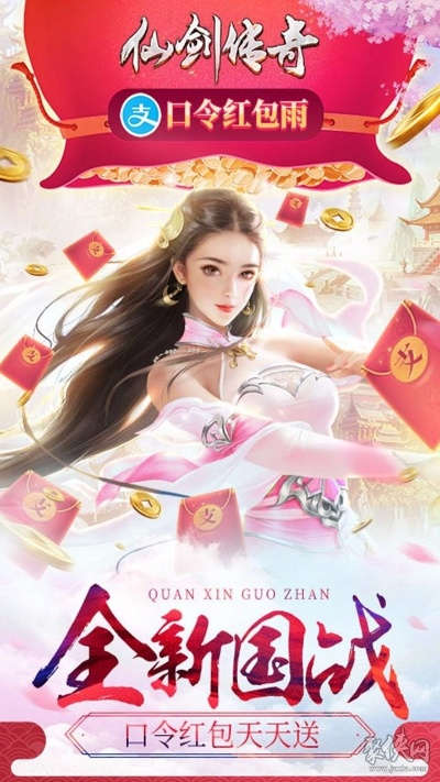 仙剑奇缘九游版本下载和gec官方下载,权威数据解释定义_iShop_v6.213