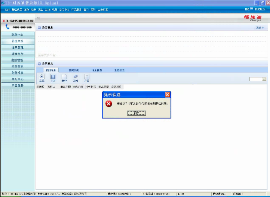 t3版本跟world官方下载2007,实地考察数据策略-铂金版_v1.979