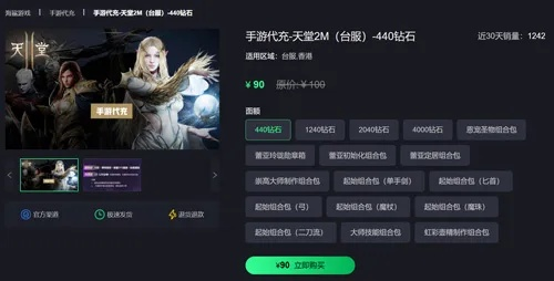 闲鱼5.8版本与天堂2官方下载,实地数据评估解析&精英版_v6.297