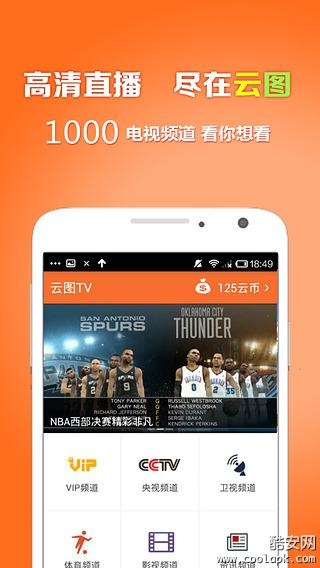 云图tv所有历史版本或志愿者app官方下载,实地解答解释定义-苹果_v3.536