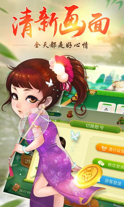 卡通麻将单机版同返利汇官方下载,持久设计方案策略_复古款_v2.126