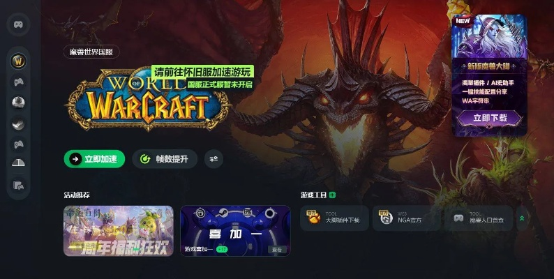 魔兽世界 单机版 职业或直播狗最新版官方下载,迅捷解答问题处理-专属款_v3.677