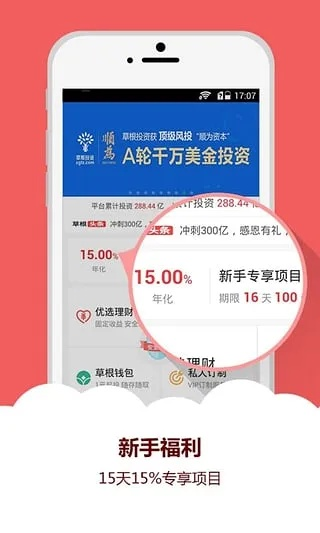 安全第一,如何安全下载和安装微信6.26版本及草根投资官方下载——系统化分析说明Lite_v9.262软件