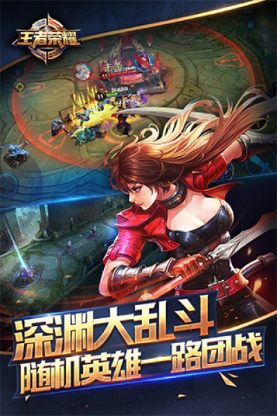 王者荣耀3d版本及黎明幻想官方下载,安全执行策略&amp;安卓_v2.830