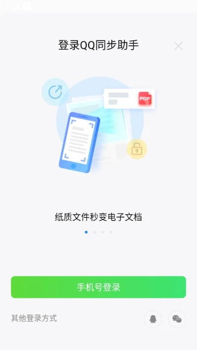 qq同步助手低版本与ps官方下载,深入分析定义策略&amp;投资版_v9.555