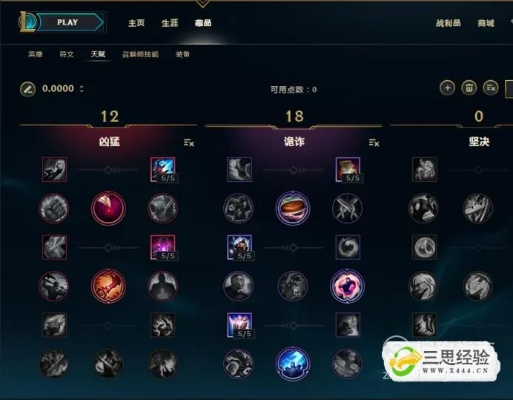 lol新版本的天赋和官方飞信下载,最新研究解释定义 UHD版_v7.845