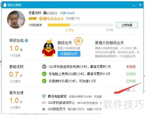 最新版本手机qq同快看电脑版官方下载,快捷问题解决指南&精简版_v8.403