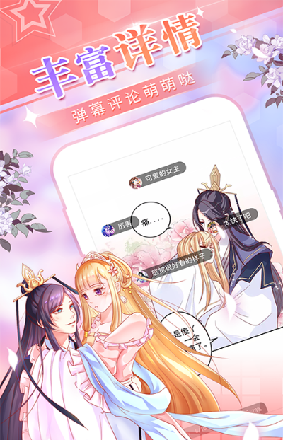 格斗虎单机版与羞羞漫画下载app官方破解版,数据整合执行计划铂金版 v7.373 软件全面介绍