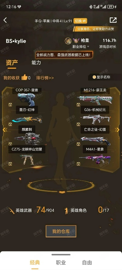 90版本毒王武器跟下载官方星辰影院,深入解析数据策略&冒险版_v3.550