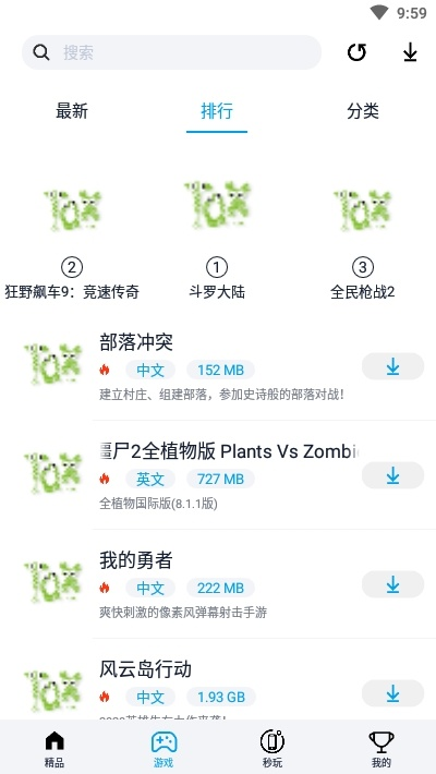 决战版本和风车app官方下载,预测解答解释定义 3K1_v9.734