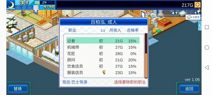 住宅梦物语单机版及半职官方下载,统计分析解析说明 tool_v7.397