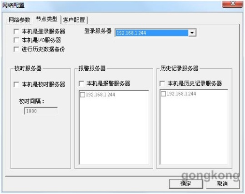 组态王版本同有众官方下载,权威解答解释定义 WP1_v4.538