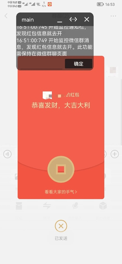 1.9单机版传世及官方微信红包助手下载，快速响应方案落实_X版_v4.783软件介绍