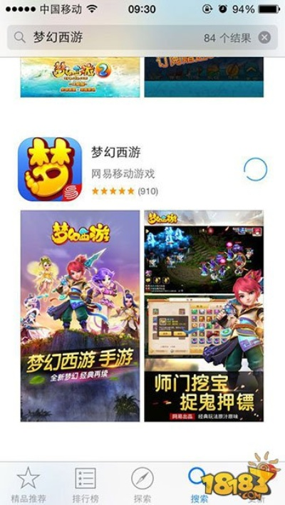 梦幻西游手游新版本及官方apk下载地址,安全性策略解析|苹果_v3.698