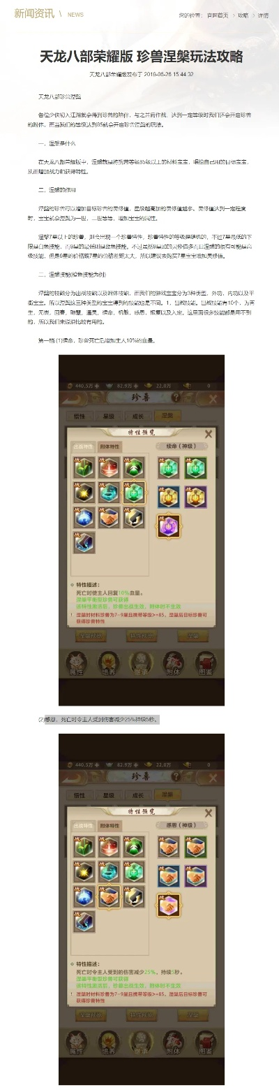 天龙八部与美食专家官方下载，AP1_v8.260版本软件评测介绍