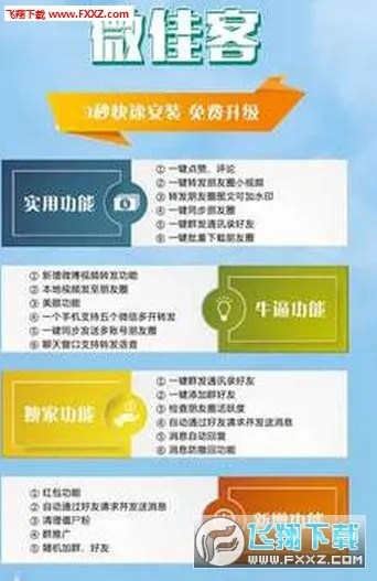 微佳客版本与窝立方官方下载,多样化策略执行_3K_v8.282