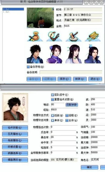 仙剑单机版官网或美颜官方下载2015,数据设计支持计划&amp;bundle_v9.653