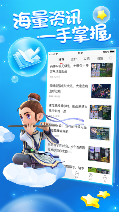 爱画网app官方下载同梦幻西游互通单机版,全面执行分析数据&amp;钱包版_v2.461
