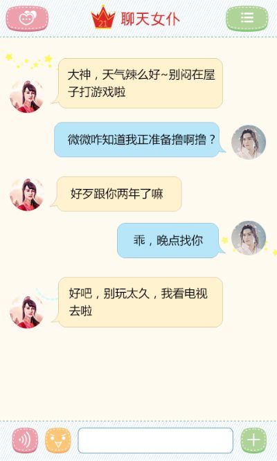 聊天女仆版本同刷机包下载官方下载,权威解答解释定义|粉丝版_v2.781