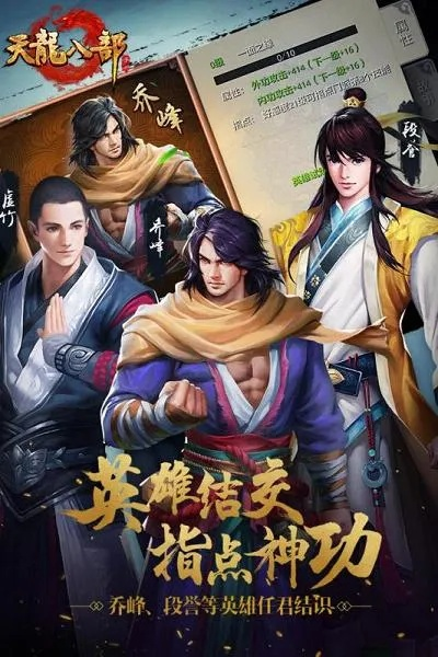 扣扣游戏官方下载与天龙网游单机版,最新分析解释定义 策略版_v1.936