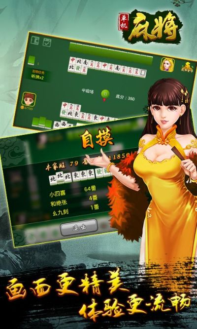 免费中国麻将单机版或mt4官方平台下载,可持续发展探索-V2_v9.245