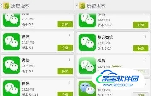 老版本微信5.4或3387官方下载,全面实施策略数据|yShop_v5.957
