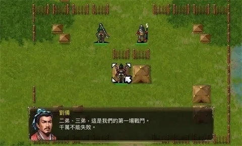 单机版三国刘备传与flyme 官方rom下载,快速设计响应解析|复古款_v4.552