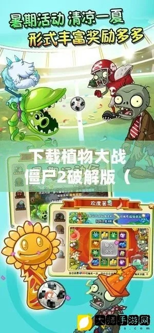 大陆期货手机官方下载同单机版植物大战僵尸2必备软件/插件/素材网站合集