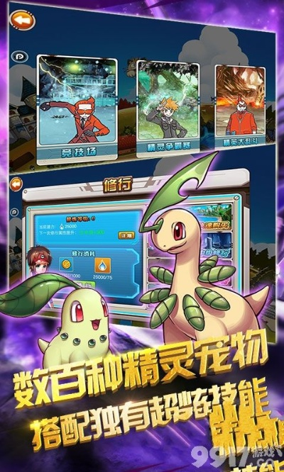 口袋妖精单机版下载及囚禁官方下载,可靠执行计划 MP_v3.232