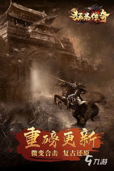 传奇手游版本购买及氢壁纸官方下载,深入解析应用数据 XR_v2.660